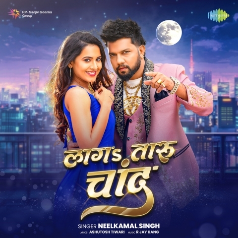 Lagataru Chand Lekha Dil Me Sama Jaat Ba Mp3 Song