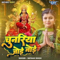 Chunariya Jode Jode (Shivani Singh)